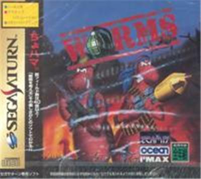 Worms - IMPORT JAPONAIS