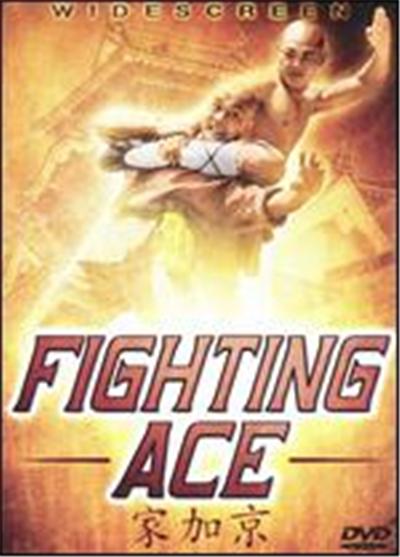 Fighting Ace [WS]