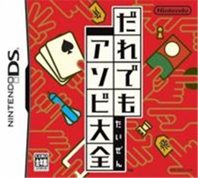 Nintendo Daredemo Asobi Taizen