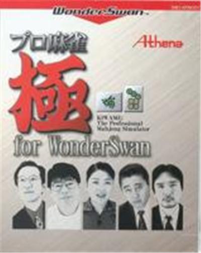 Pro Mahjong Kiwame for WonderSwan - IMPORT JAPONAIS