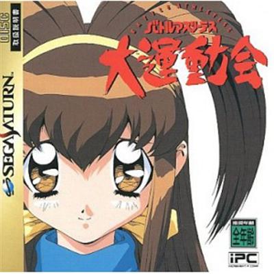 Battle Athletess Daiundoukai - IMPORT JAPONAIS