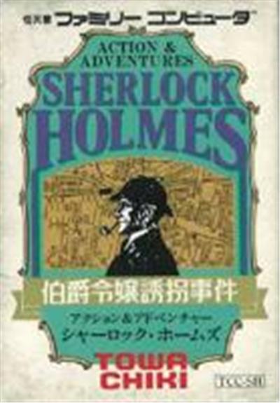 Acheter Sherlock Holmes: Hakushaku Reijou Yuukai Jiken - IMPORT JAPONAIS État correct - 24,99 € Sherlock Holmes: Hakushaku Reijou Yuukai Jiken - IMPORT JAPONAIS État correct - reconditionné disponible sur Fnac