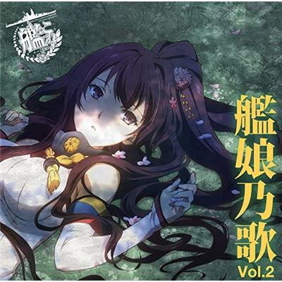 Kantai Collection / Kan Colle Character Song Kanmusu No Uta Vol 2