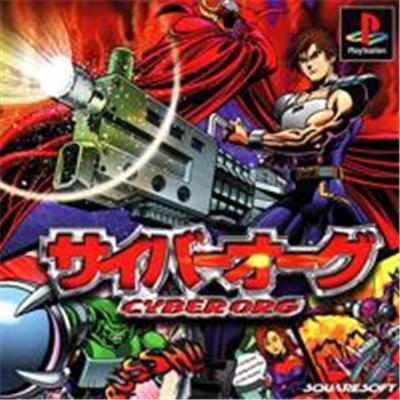 Cyber Org - IMPORT JAPONAIS