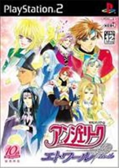 Acheter Angelique Etoile - IMPORT JAPONAIS État correct - 24,99 € Angelique Etoile - IMPORT JAPONAIS État correct - reconditionné disponible sur Fnac