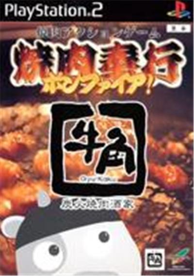 Yakiniku Bugyou Bonfire! - IMPORT JAPONAIS État correct -  reconditionné disponible sur Fnac