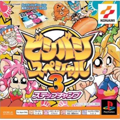 Bishi Bashi Special 3 (PSOne Books) [IMPORT JAPONAIS] État correct -  reconditionné disponible sur Fnac