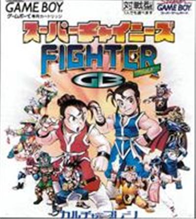 Super Chinese Fighter GB
