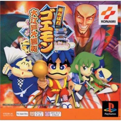 Ganbare Goemon: Ooedo Daikaiten (PSOne Books) [IMPORT JAPONAIS] État correct -  reconditionné disponible sur Fnac