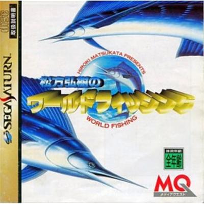 Acheter Hiroki Matsukata presents World Fishing - IMPORT JAPONAIS - 20,99 € Hiroki Matsukata presents World Fishing - IMPORT JAPONAIS - reconditionné disponible sur Fnac