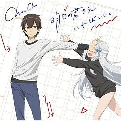 Ashita No Kimi Sae Ireba Ii - (imouto Sae Ireba Ii Intro Theme Song)