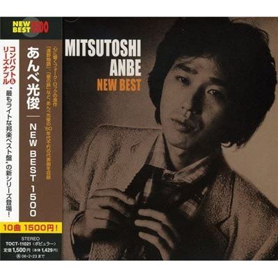 Mitsutoshi Anbe New Best 1500