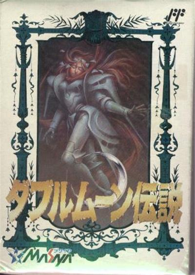 Double Moon Densetsu - IMPORT JAPONAIS