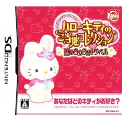 Hello Kitty no Gotouchi Collection: Koi no DokiDoki Trouble [IMPORT JAPONAIS] État correct -  reconditionné disponible sur Fnac