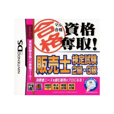 Maru Goukaku Shikaku Dasshu! Hanbaishi Kentei Shiken 2-Kyuu - 3-Kyuu - IMPORT JAPONAIS