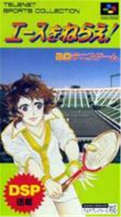 Ace o Nerae! - IMPORT JAPONAIS