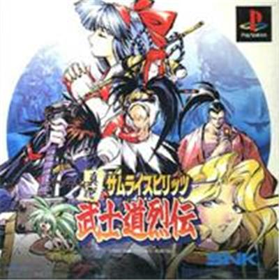 Shinsetsu Samurai Spirits: Bushidouretsuden - IMPORT JAPONAIS