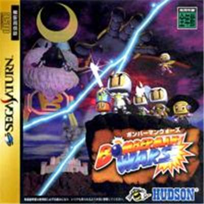 Acheter Bomberman Wars - IMPORT JAPONAIS État correct - 27,99 € Bomberman Wars - IMPORT JAPONAIS État correct - reconditionné disponible sur Fnac