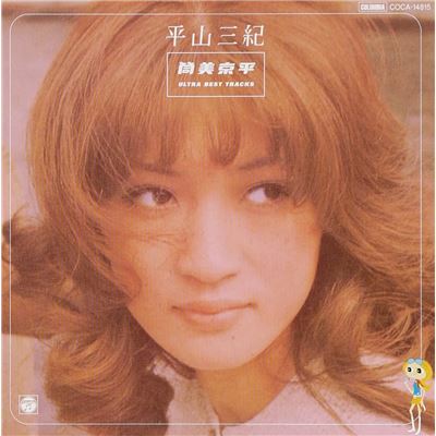 Tsutsumi Kyohei Ultra Best Tracks