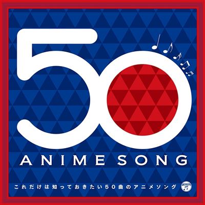 Koredake Ha Shitteokitai 50 Kyoku No Anime Song