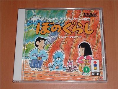 Bonogurashi - Import Japonais