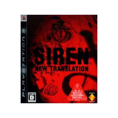Siren: New Translation - IMPORT JAPONAIS