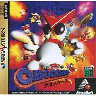 Hyper 3D Taisen Battle: Gebockers - IMPORT JAPONAIS