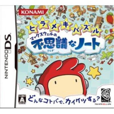 Hirameki Puzzle: Maxwell no Fushigi na Note - IMPORT JAPONAIS  -  reconditionné disponible sur Fnac
