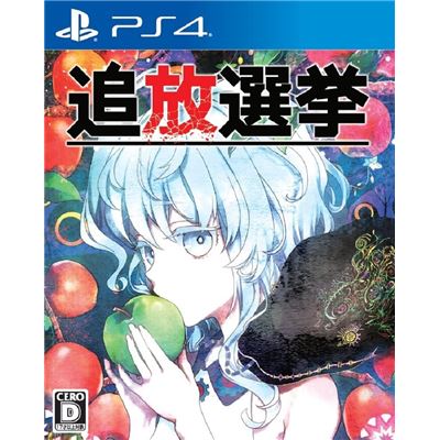Tsuihou Senkyo Pour Playstation 4  -  reconditionné disponible sur Fnac