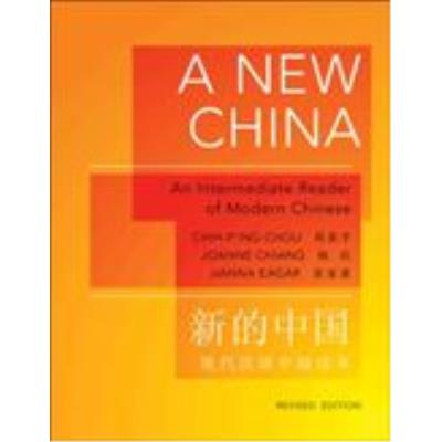 A New China: A New China - An Intermediate Reader of Modern Chinese (Revised ed.)