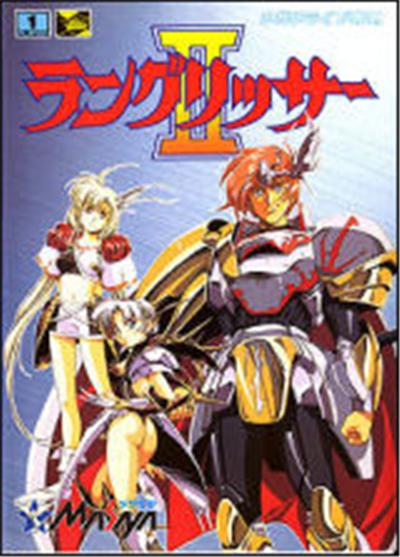 Langrisser 2 - IMPORT JAPONAIS État correct -  reconditionné disponible sur Fnac