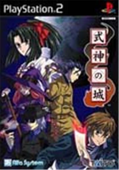 Shikigami no Shiro - IMPORT JAPONAIS