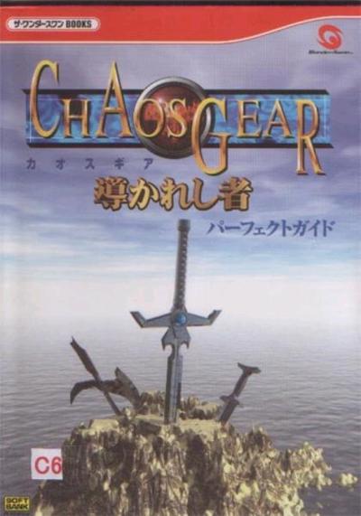 Bandai Chaos Gear: Michibi Kareshi Mono - Import Japonais