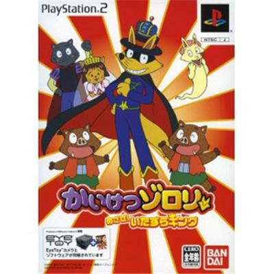 Bandai Kaiketsu Zorori: Mezase! Itazura King (Incl. Eyetoy) [Import Japonais]