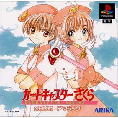 Card Captor Sakura: Clow Card Magic [IMPORT JAPONAIS]  -  reconditionné disponible sur Fnac