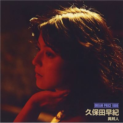 Dream Price 1000 Saki Kubota, Gentile