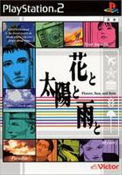 Hana to Taiyou to Ame to - IMPORT JAPONAIS État correct -  reconditionné disponible sur Fnac