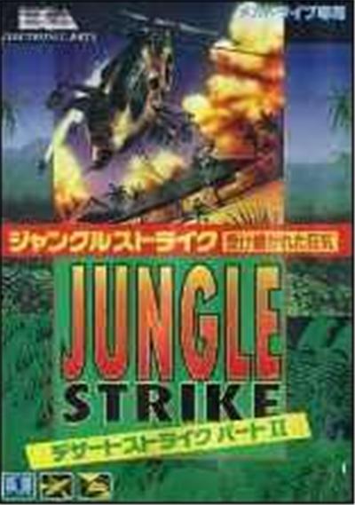 Jungle Strike: Uketsugareta Kyouki - IMPORT JAPONAIS État correct -  reconditionné disponible sur Fnac