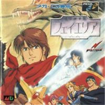 Seirei Shinseiki: Fhey Area - IMPORT JAPONAIS