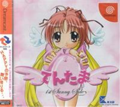 Tentama: 1st Sunny Side - IMPORT JAPONAIS