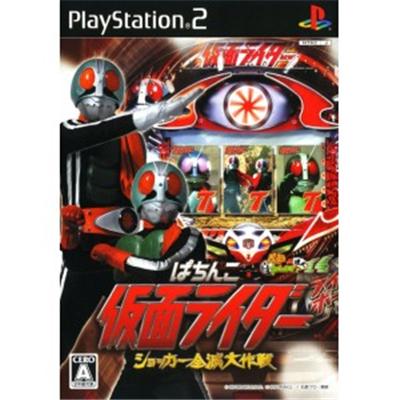 Pachinko Kamen Rider: Shocker Zenmetsu Daisakusen [IMPORT JAPONAIS] État correct -  reconditionné disponible sur Fnac