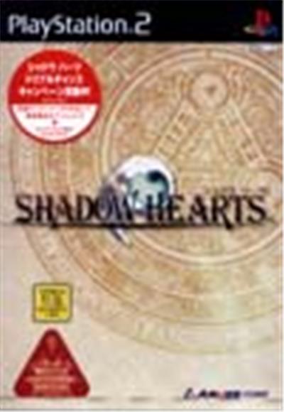 Acheter Shadow Hearts - IMPORT JAPONAIS État correct - 43,99 € Shadow Hearts - IMPORT JAPONAIS État correct - reconditionné disponible sur Fnac