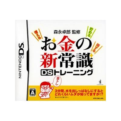 Morinaga Takurou no Okane no Shin Joushiki DS Training - IMPORT JAPONAIS