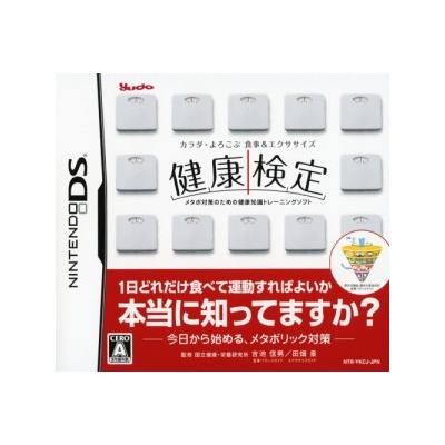Karada Yorokobu Shokuji & Exercise: Kenkou Kentei - IMPORT JAPONAIS