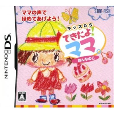Dekitayo! Mama, Onna no Ko [IMPORT JAPONAIS] État correct -  reconditionné disponible sur Fnac