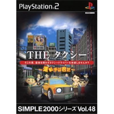 Simple 2000 Series Vol. 48: The Taxi Driver [IMPORT JAPONAIS] État correct -  reconditionné disponible sur Fnac