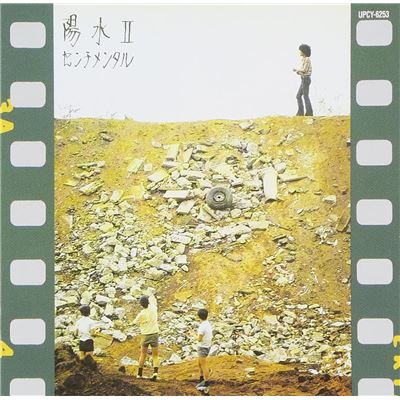 Yousui Ii Sentimental