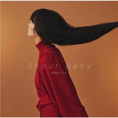 Shout Baby (normal Edition) (w/o Bonus)
