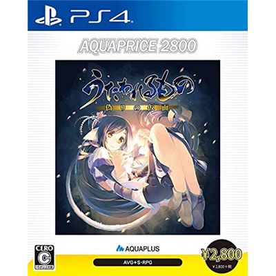 Utawarerumono: Itsuwari No Kamen (aquaprice 2800) Pour Playstation 4