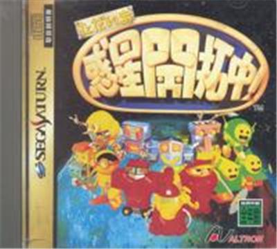 Tadaima Wakusei Kaitakuchuu! - IMPORT JAPONAIS